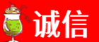 德州乐陵市诚信烟酒经营部