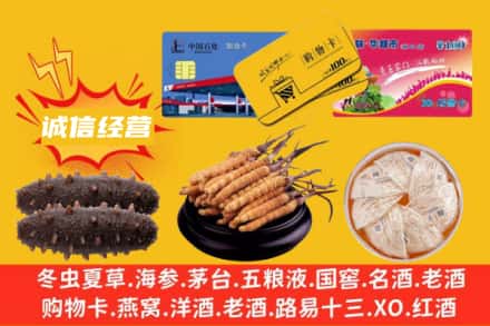 德州乐陵市回收礼品