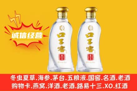德州乐陵市上门回收口子窖