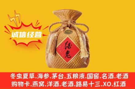 德州乐陵市上门回收酒鬼酒