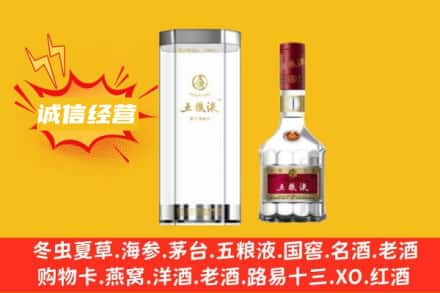 德州乐陵市回收五粮液