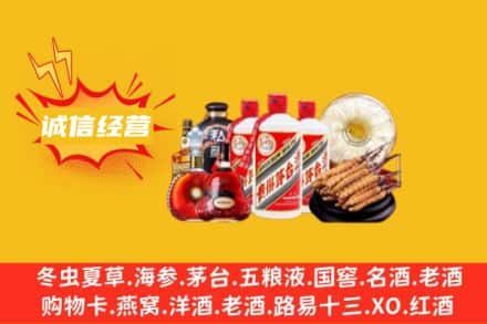 德州乐陵市回收名酒