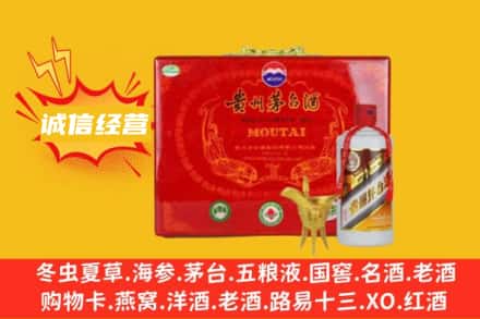 德州乐陵市回收茅台酒瓶