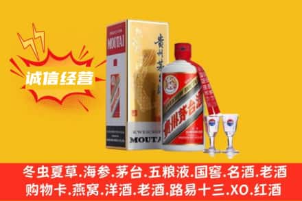 德州乐陵市回收飞天茅台酒