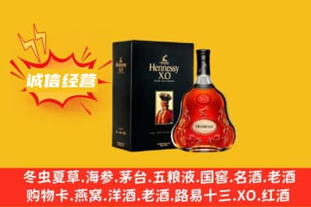 德州乐陵市回收轩尼诗洋酒
