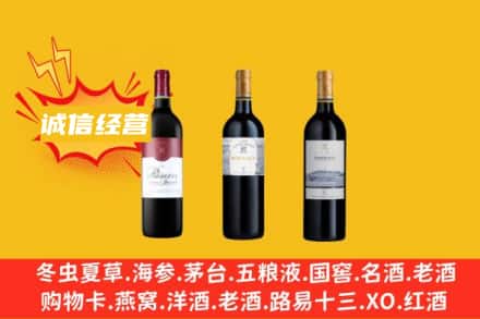 德州乐陵市回收拉菲红酒