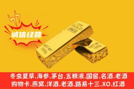 德州乐陵市回收黄金