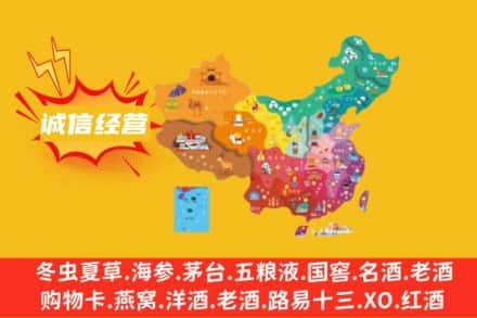 德州乐陵市诚信烟酒经营部